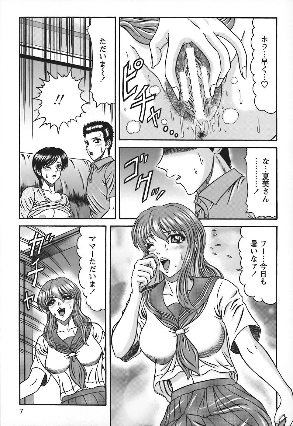 [Hinori] Tonari no Onee-san - Neighbors Your Sister page 8 full