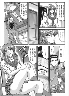 [Hinori] Tonari no Onee-san - Neighbors Your Sister - page 10