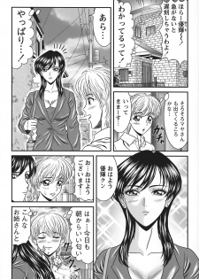 [Hinori] Tonari no Onee-san - Neighbors Your Sister - page 26
