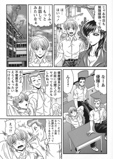 [Hinori] Tonari no Onee-san - Neighbors Your Sister - page 28