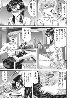 [Hinori] Tonari no Onee-san - Neighbors Your Sister - page 34
