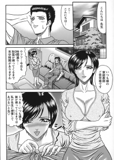 [Hinori] Tonari no Onee-san - Neighbors Your Sister - page 5