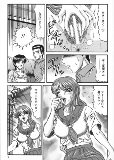 [Hinori] Tonari no Onee-san - Neighbors Your Sister - page 8