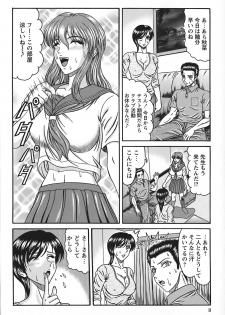 [Hinori] Tonari no Onee-san - Neighbors Your Sister - page 9