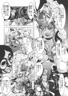 [Yuugai Tosho Kikaku (Tanaka Naburo)] Goumonkan Rotouhen (Street Fighter) - page 11