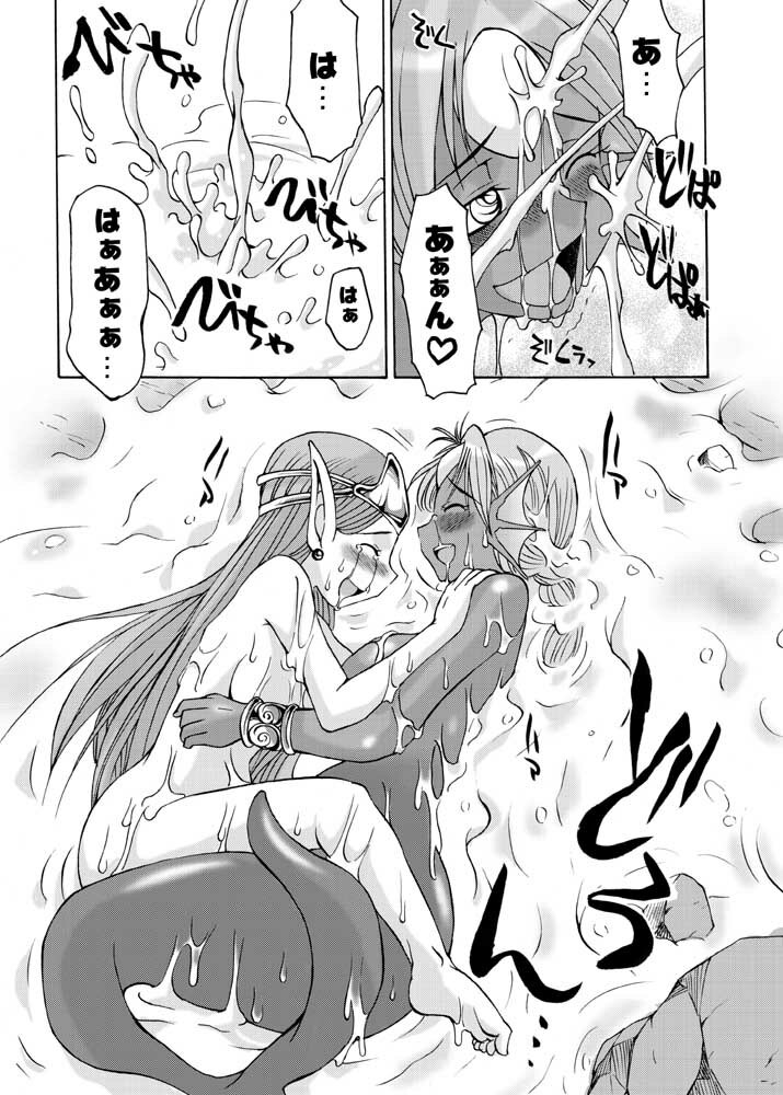 [Kaguya Hime Koubou (Gekka Kaguya, Takatsu Keita)] Komaka Sugite Tsutawaranai Ero Doujin Senshuken (Seiken Densetsu 2) [English] [YQII] [Incomplete] page 21 full