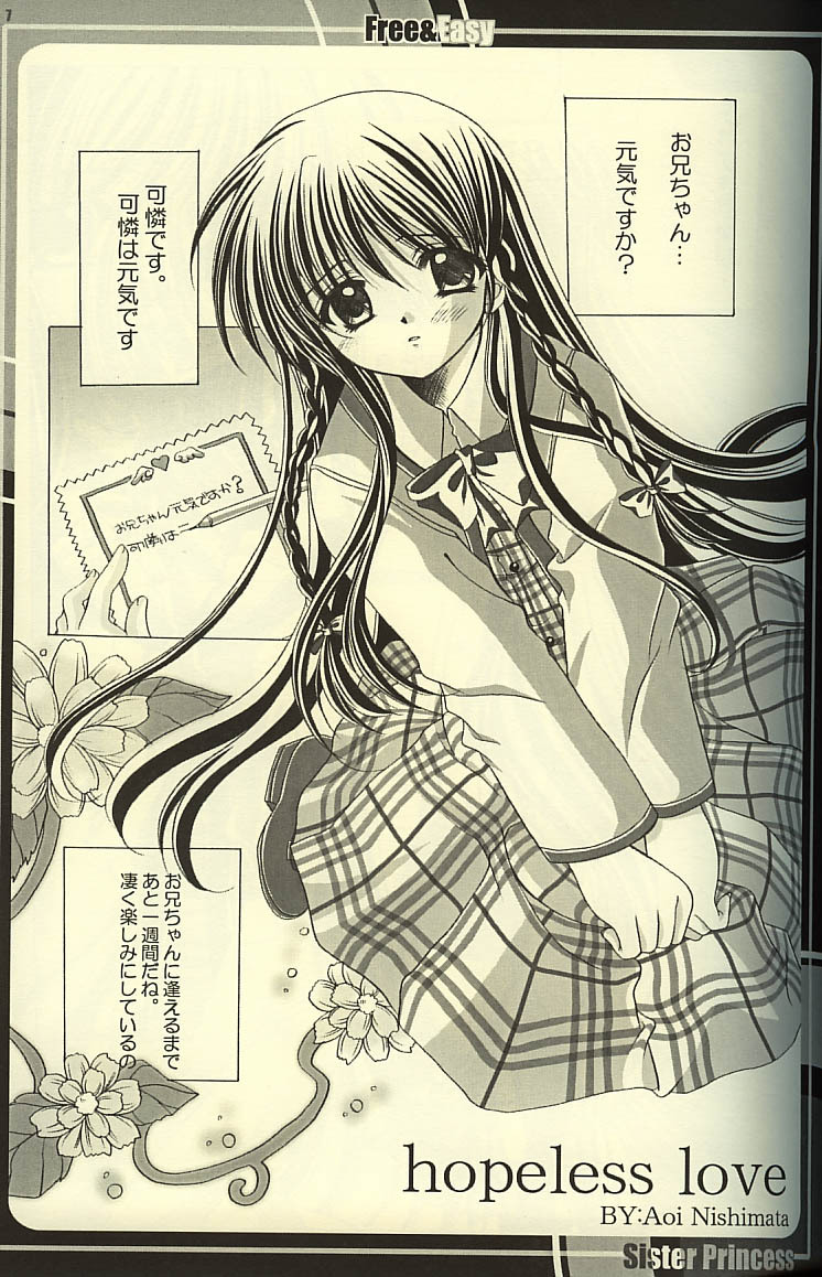 (CR31) [HEART-WORK, JOKER TYPE (Suzuhira Hiro, Nishimata Aoi)] Free & Easy (Sister Princess) page 12 full