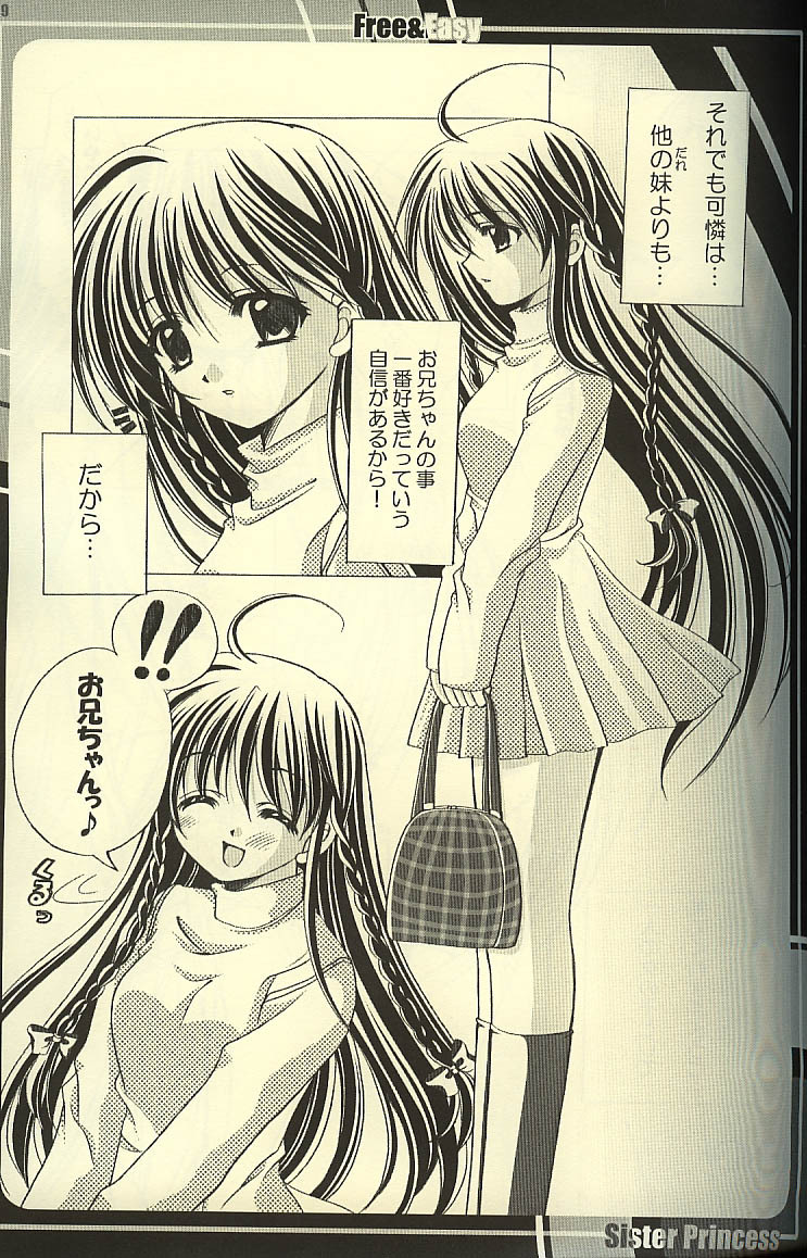 (CR31) [HEART-WORK, JOKER TYPE (Suzuhira Hiro, Nishimata Aoi)] Free & Easy (Sister Princess) page 14 full