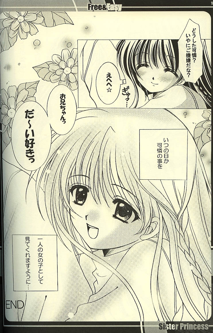 (CR31) [HEART-WORK, JOKER TYPE (Suzuhira Hiro, Nishimata Aoi)] Free & Easy (Sister Princess) page 15 full