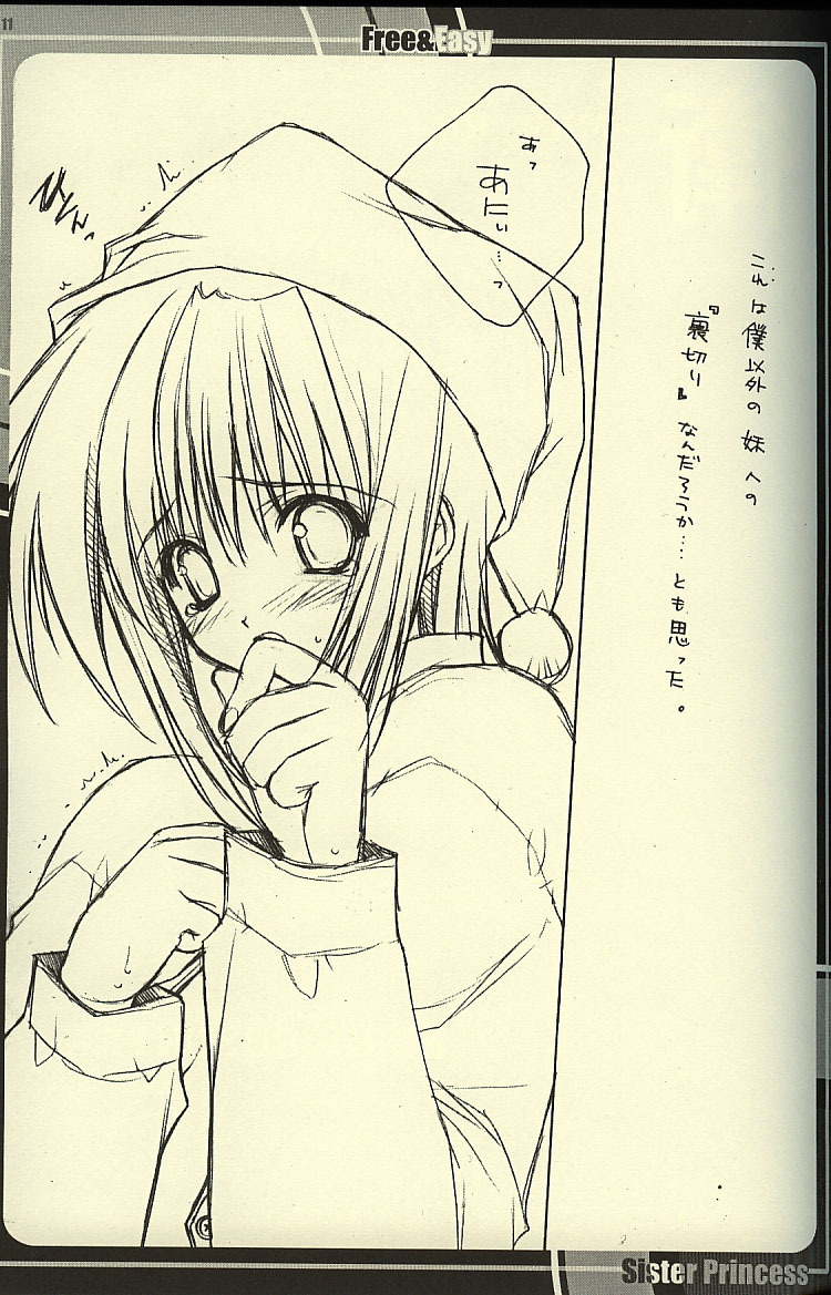 (CR31) [HEART-WORK, JOKER TYPE (Suzuhira Hiro, Nishimata Aoi)] Free & Easy (Sister Princess) page 16 full