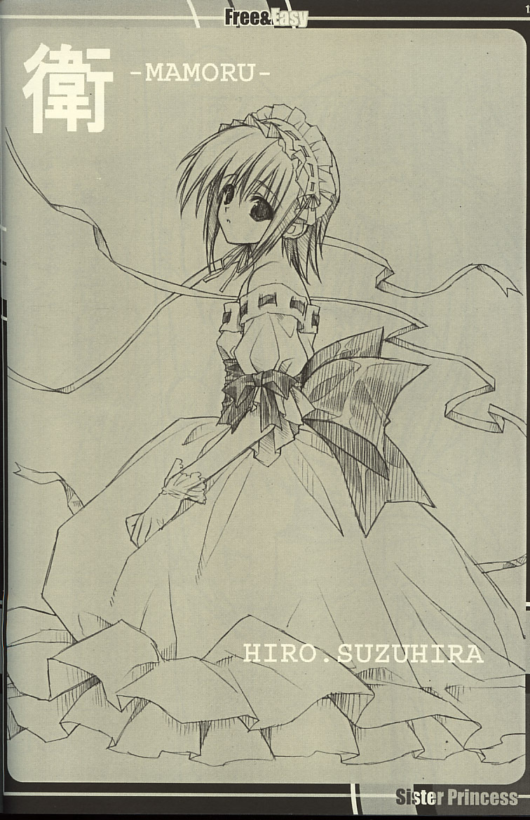 (CR31) [HEART-WORK, JOKER TYPE (Suzuhira Hiro, Nishimata Aoi)] Free & Easy (Sister Princess) page 17 full