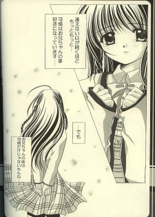 (CR31) [HEART-WORK, JOKER TYPE (Suzuhira Hiro, Nishimata Aoi)] Free & Easy (Sister Princess) - page 13