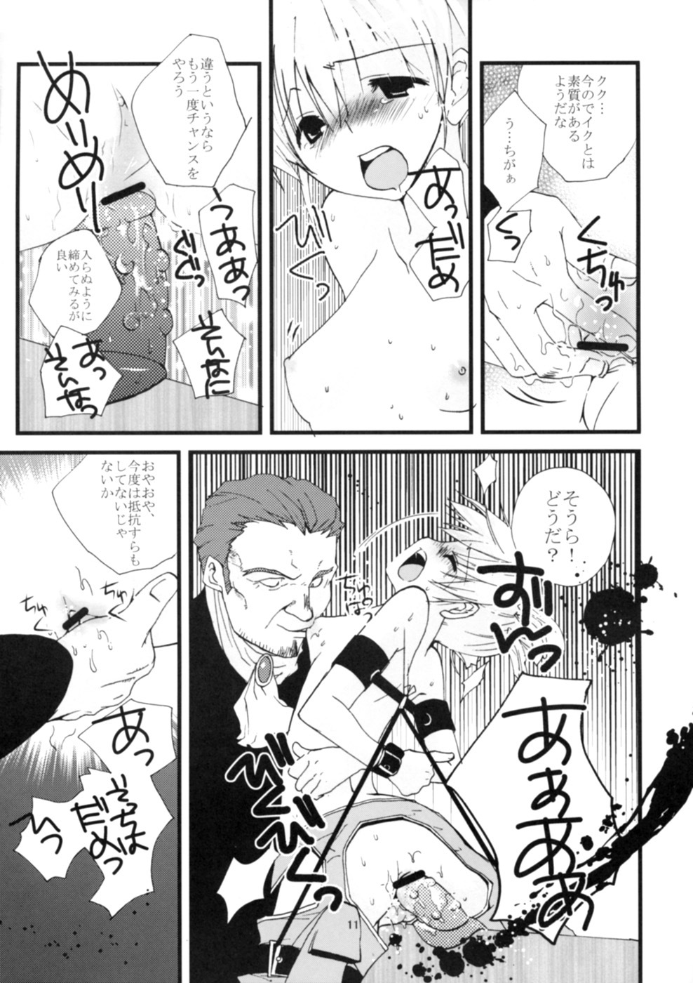 (SC40) [MAHOUSE (Jakou Nezumi)] Genlisea Mahou Gakuin if page 13 full