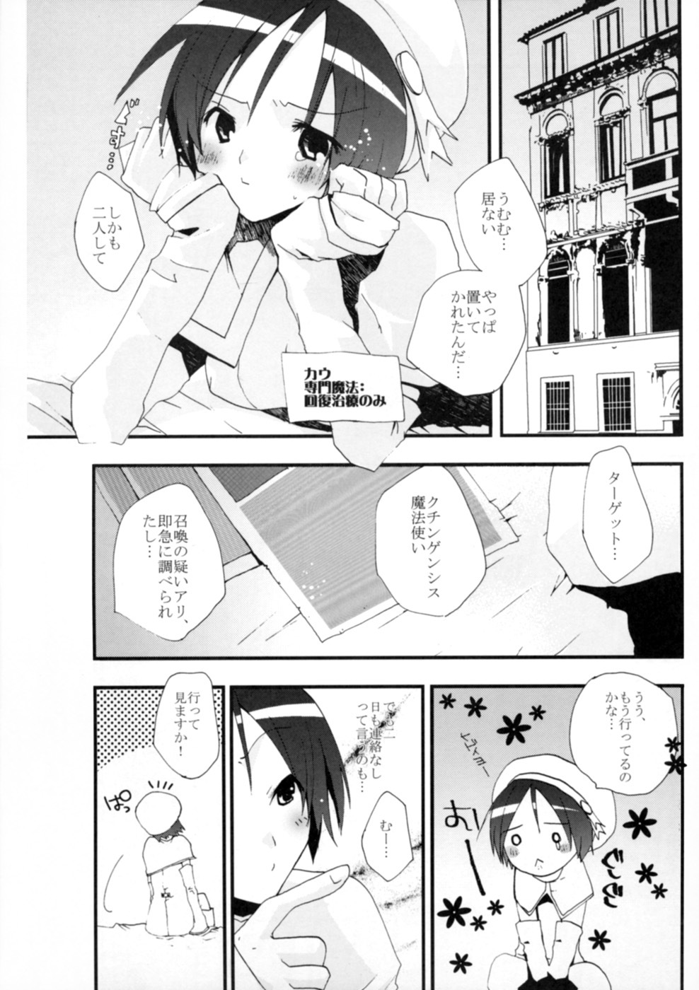 (SC40) [MAHOUSE (Jakou Nezumi)] Genlisea Mahou Gakuin if page 15 full