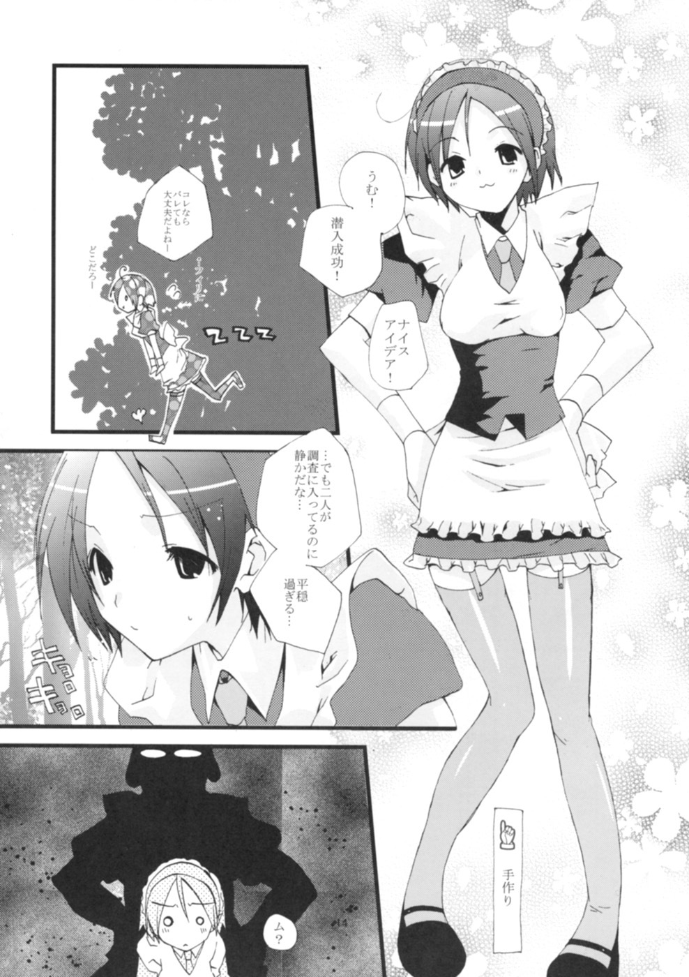 (SC40) [MAHOUSE (Jakou Nezumi)] Genlisea Mahou Gakuin if page 16 full