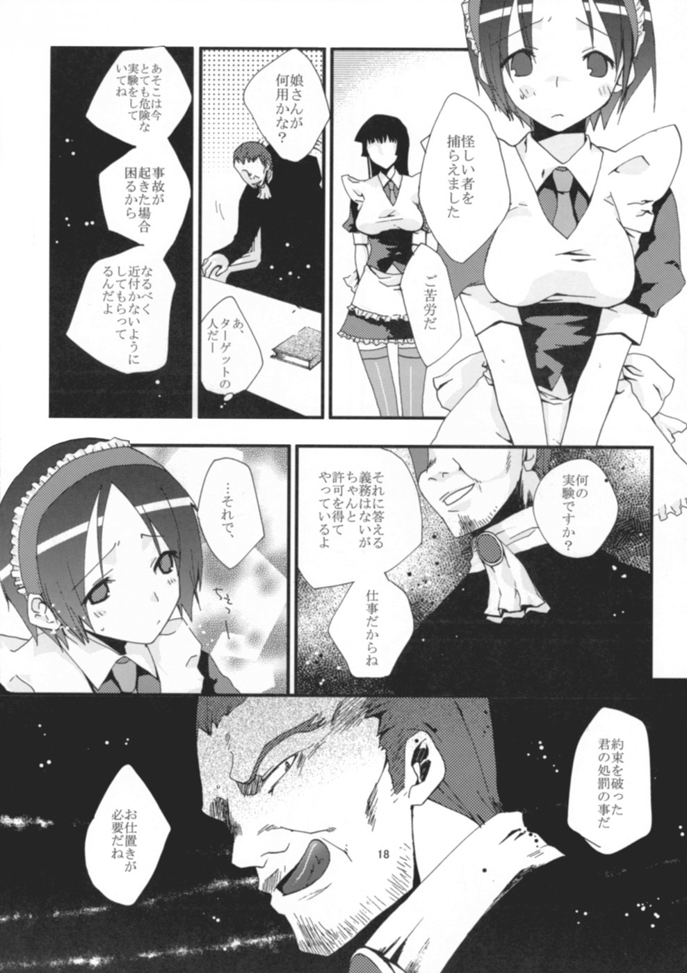 (SC40) [MAHOUSE (Jakou Nezumi)] Genlisea Mahou Gakuin if page 20 full