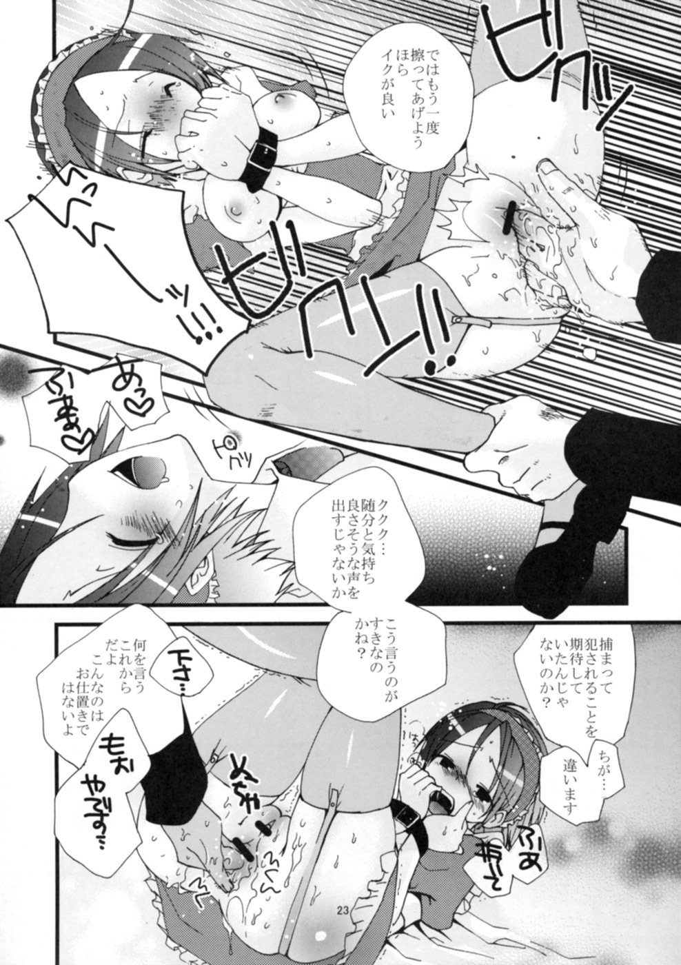 (SC40) [MAHOUSE (Jakou Nezumi)] Genlisea Mahou Gakuin if page 25 full