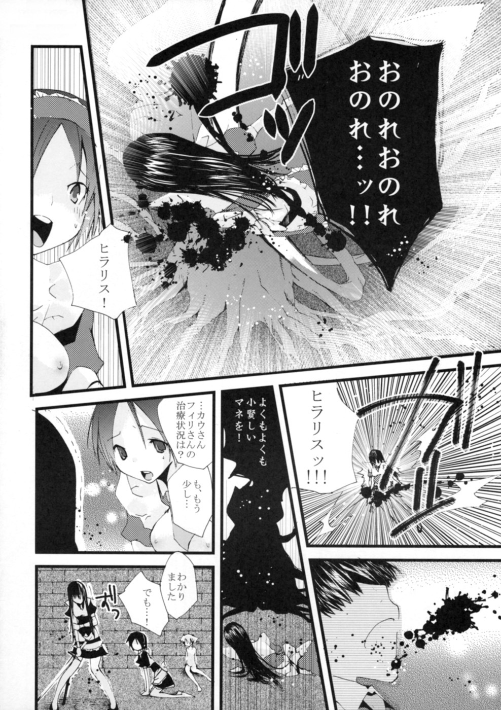 (SC40) [MAHOUSE (Jakou Nezumi)] Genlisea Mahou Gakuin if page 42 full