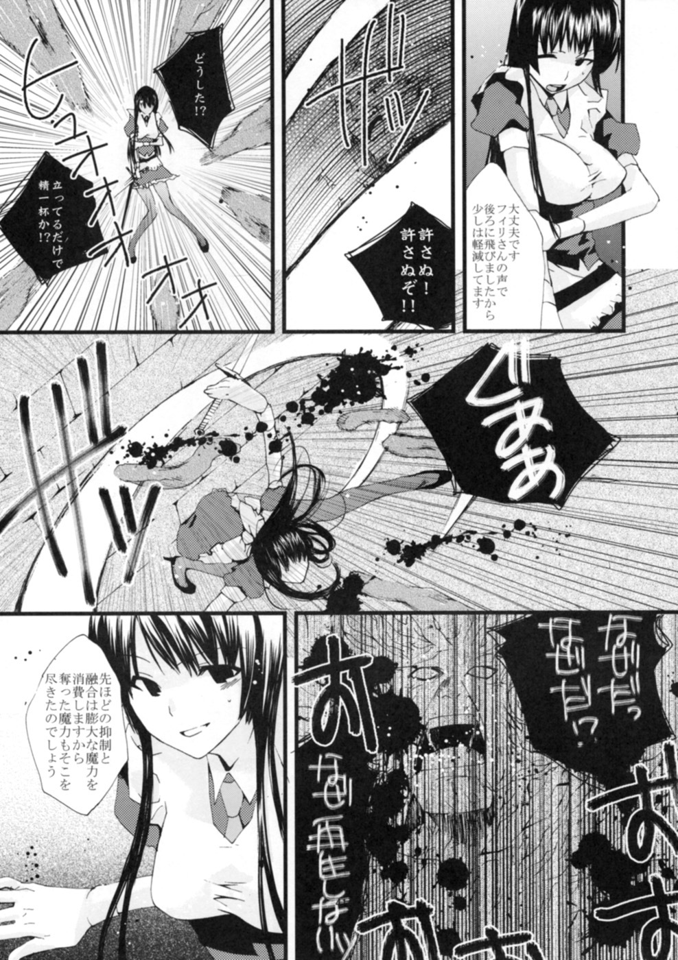 (SC40) [MAHOUSE (Jakou Nezumi)] Genlisea Mahou Gakuin if page 43 full