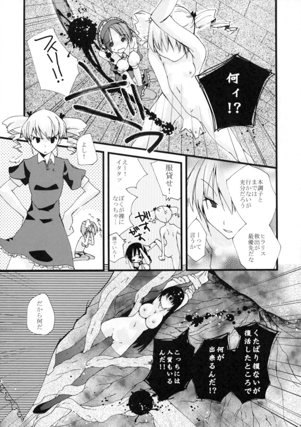 (SC40) [MAHOUSE (Jakou Nezumi)] Genlisea Mahou Gakuin if page 51 full