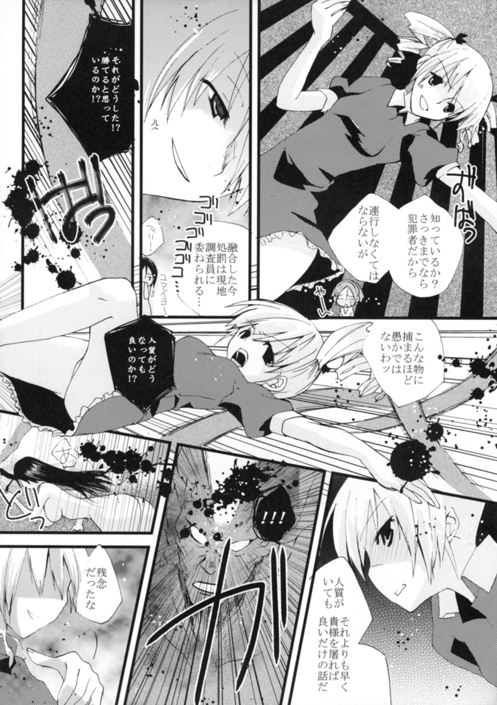 (SC40) [MAHOUSE (Jakou Nezumi)] Genlisea Mahou Gakuin if page 52 full