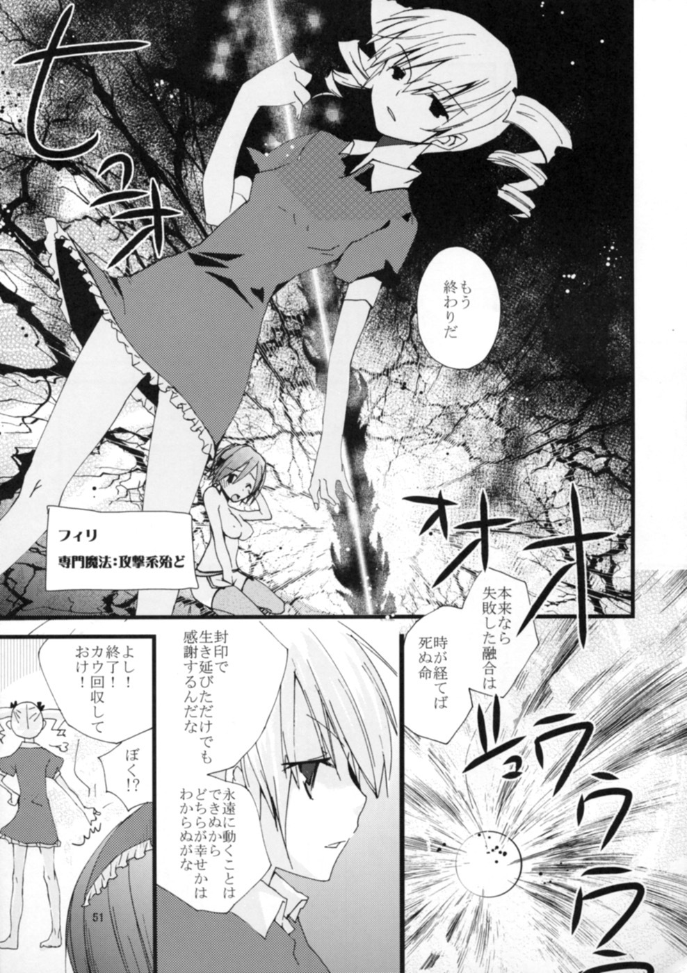 (SC40) [MAHOUSE (Jakou Nezumi)] Genlisea Mahou Gakuin if page 53 full