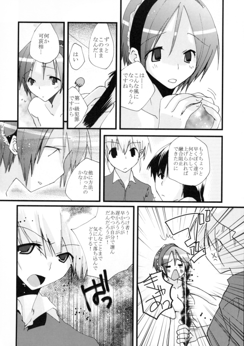 (SC40) [MAHOUSE (Jakou Nezumi)] Genlisea Mahou Gakuin if page 54 full