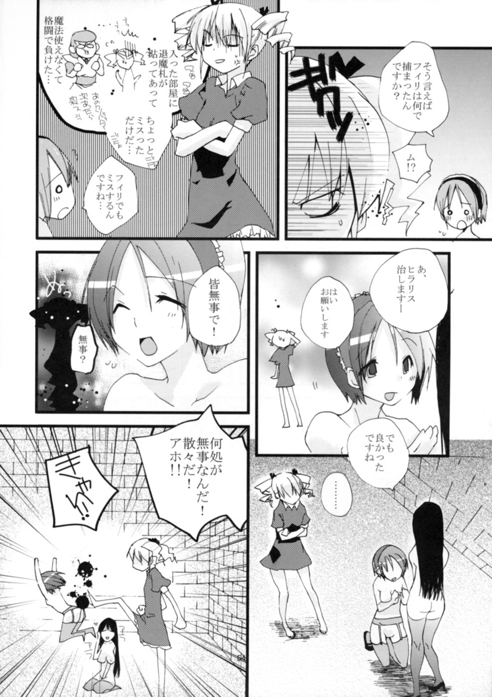 (SC40) [MAHOUSE (Jakou Nezumi)] Genlisea Mahou Gakuin if page 56 full