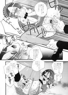 (SC40) [MAHOUSE (Jakou Nezumi)] Genlisea Mahou Gakuin if - page 25