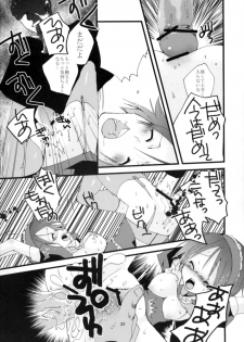 (SC40) [MAHOUSE (Jakou Nezumi)] Genlisea Mahou Gakuin if - page 27