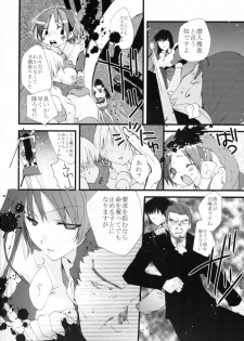 (SC40) [MAHOUSE (Jakou Nezumi)] Genlisea Mahou Gakuin if - page 36