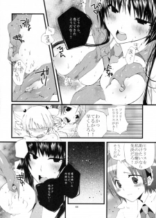 (SC40) [MAHOUSE (Jakou Nezumi)] Genlisea Mahou Gakuin if - page 46