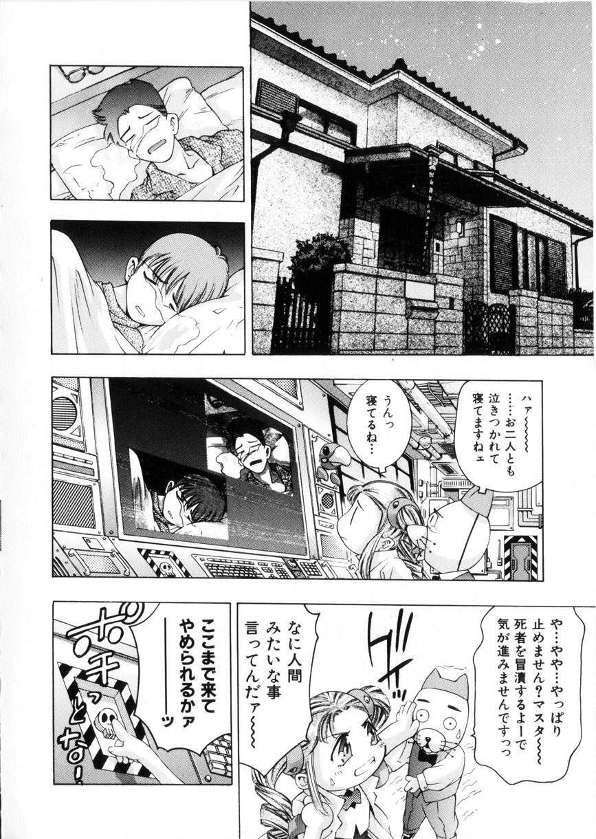 [Onikubo Hirohisa] Gakuen Tengoku page 107 full