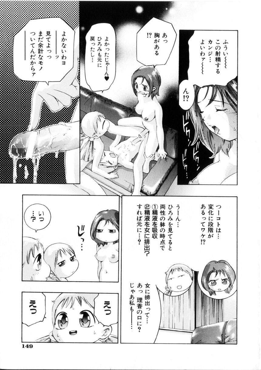 [Onikubo Hirohisa] Gakuen Tengoku page 148 full