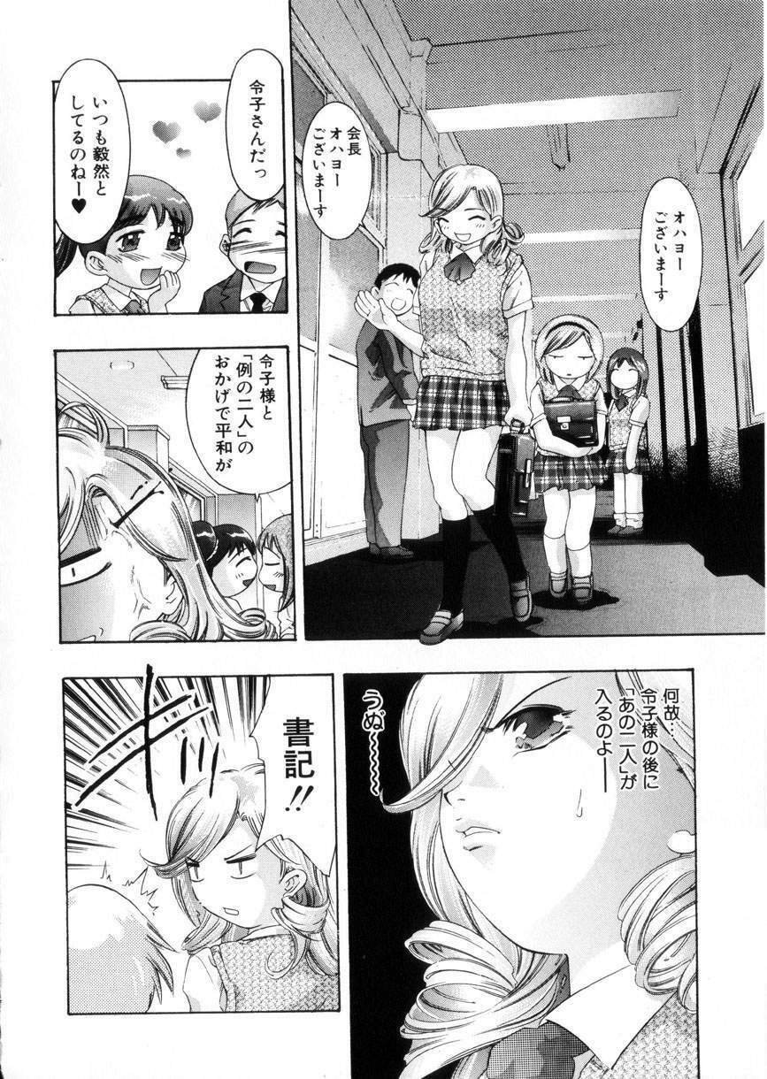 [Onikubo Hirohisa] Gakuen Tengoku page 20 full