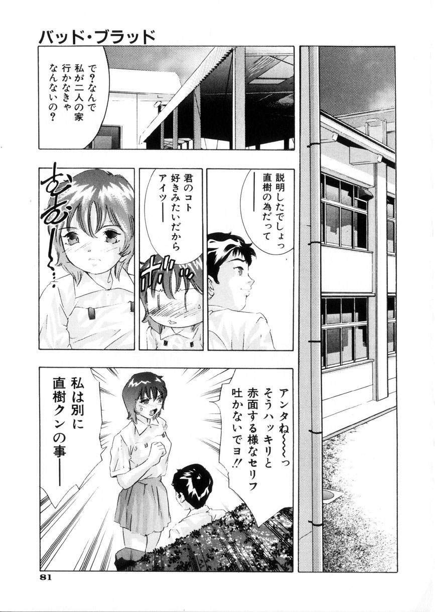 [Onikubo Hirohisa] Gakuen Tengoku page 82 full