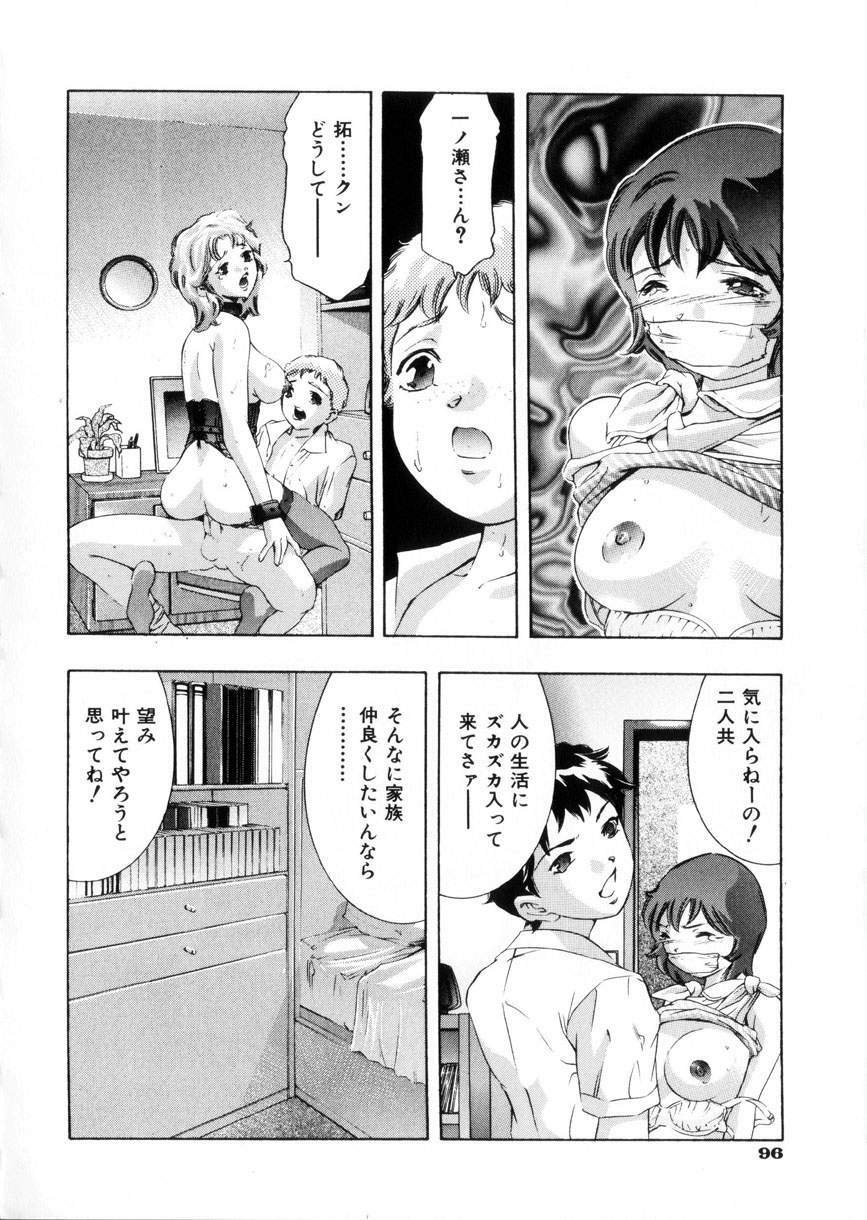 [Onikubo Hirohisa] Gakuen Tengoku page 97 full