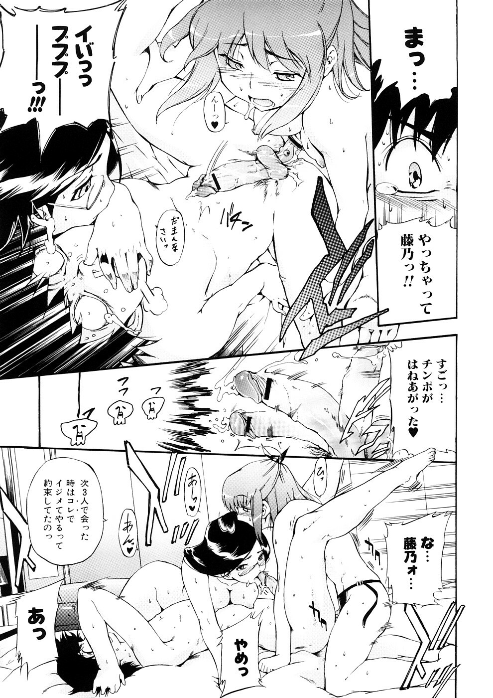 [Inu] Hatsu Inu 3 - Anfang Hund Drei page 152 full