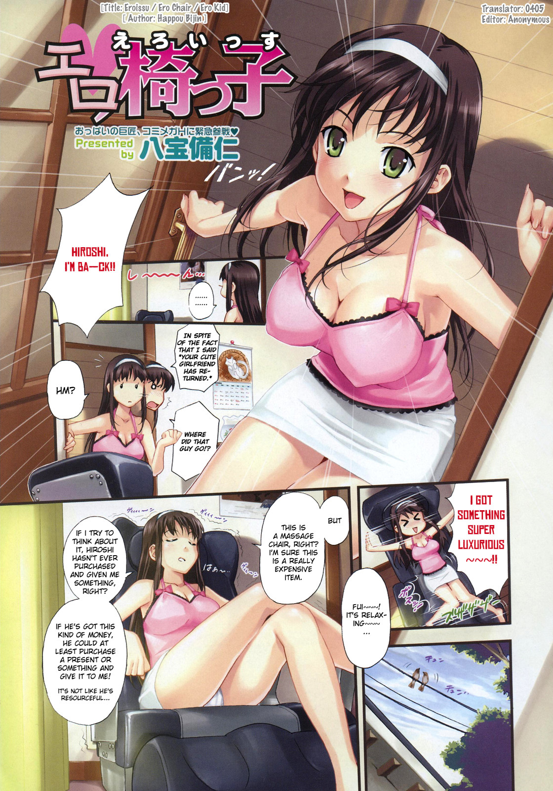 [Happoubi Jin] Ero Issu (COMIC Megastore H 2007-10) [English] [0405] page 1 full