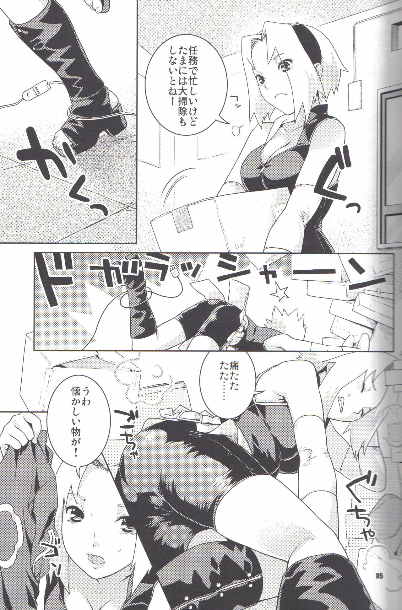 (C70) [Nekomataya (Nekomata Naomi)] Icha Icha Unbalance (Naruto) page 5 full