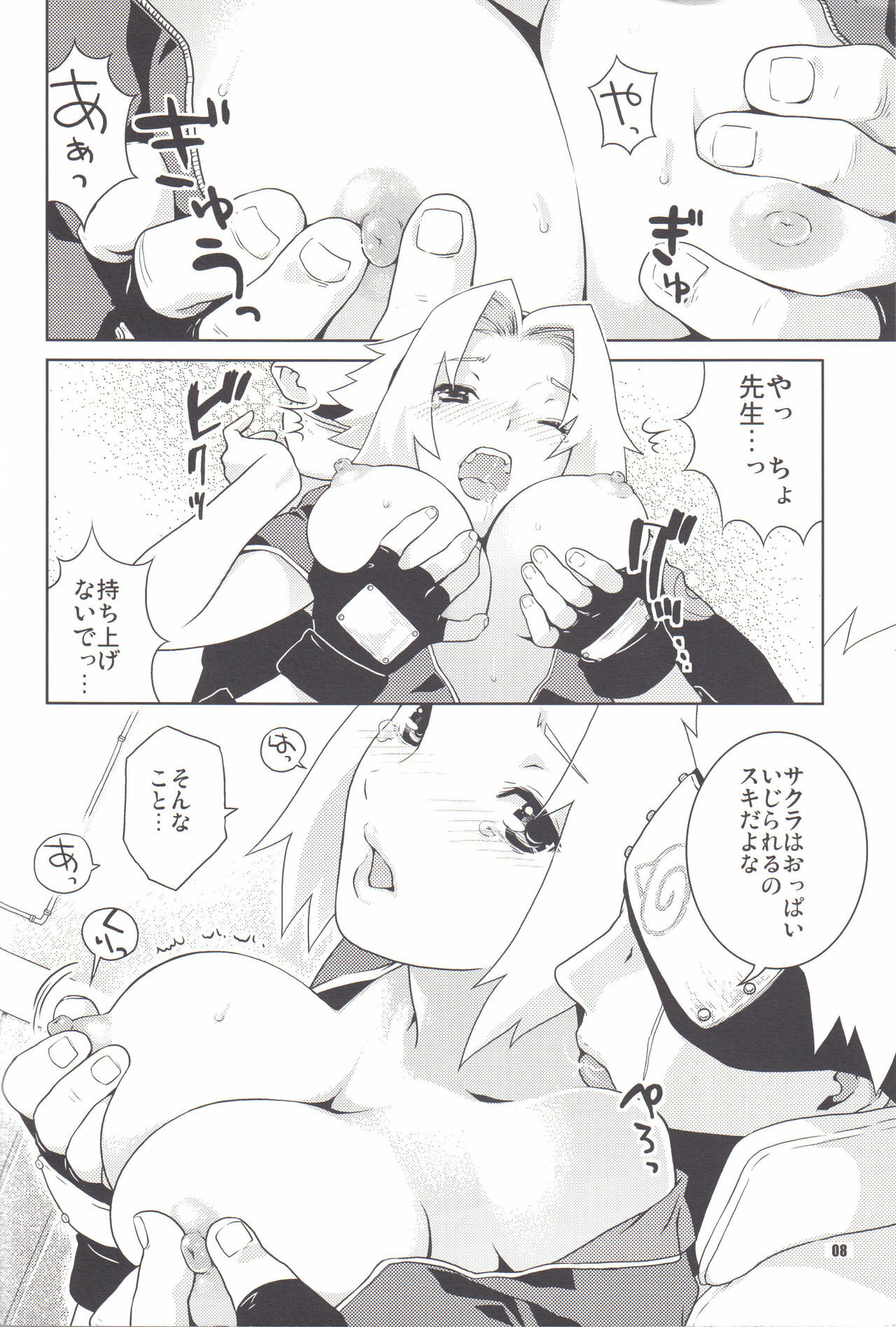 (C70) [Nekomataya (Nekomata Naomi)] Icha Icha Unbalance (Naruto) page 8 full