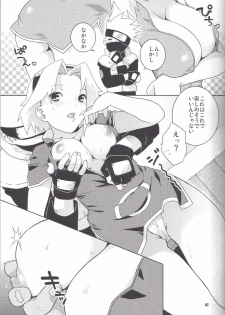 (C70) [Nekomataya (Nekomata Naomi)] Icha Icha Unbalance (Naruto) - page 7