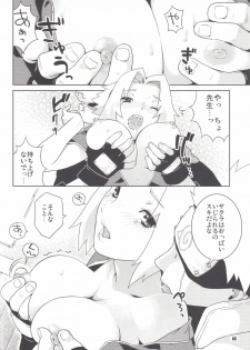 (C70) [Nekomataya (Nekomata Naomi)] Icha Icha Unbalance (Naruto) - page 8