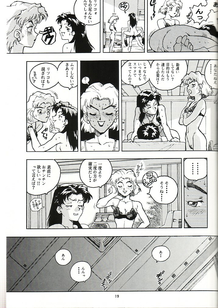 (CR19) [Gerumaru (ISUTOSHI)] RENGE Ver. EVA (Neon Genesis Evangelion) page 18 full