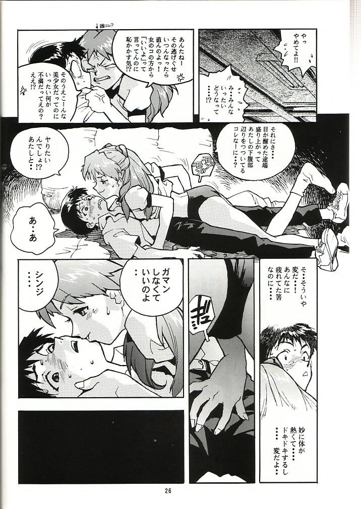 (CR19) [Gerumaru (ISUTOSHI)] RENGE Ver. EVA (Neon Genesis Evangelion) page 25 full
