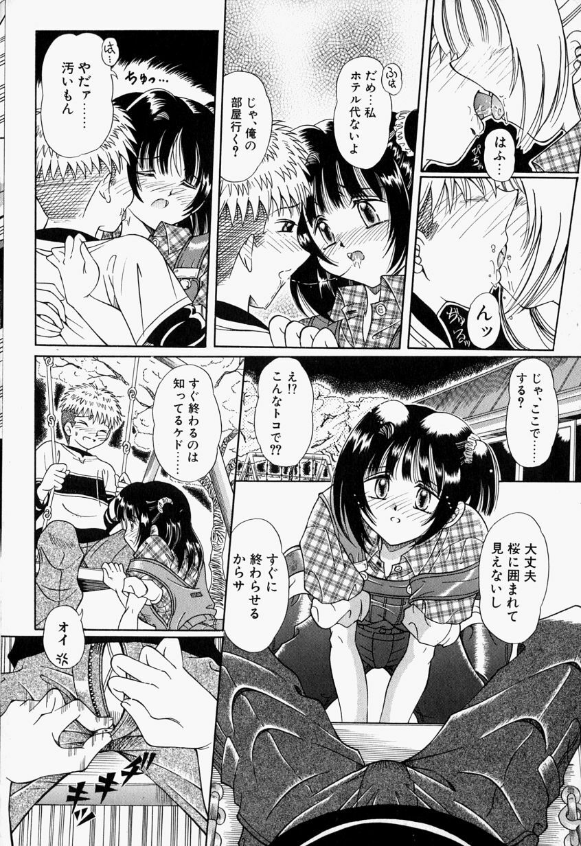 [Toyokawa Inari] Oneechan CAST page 101 full