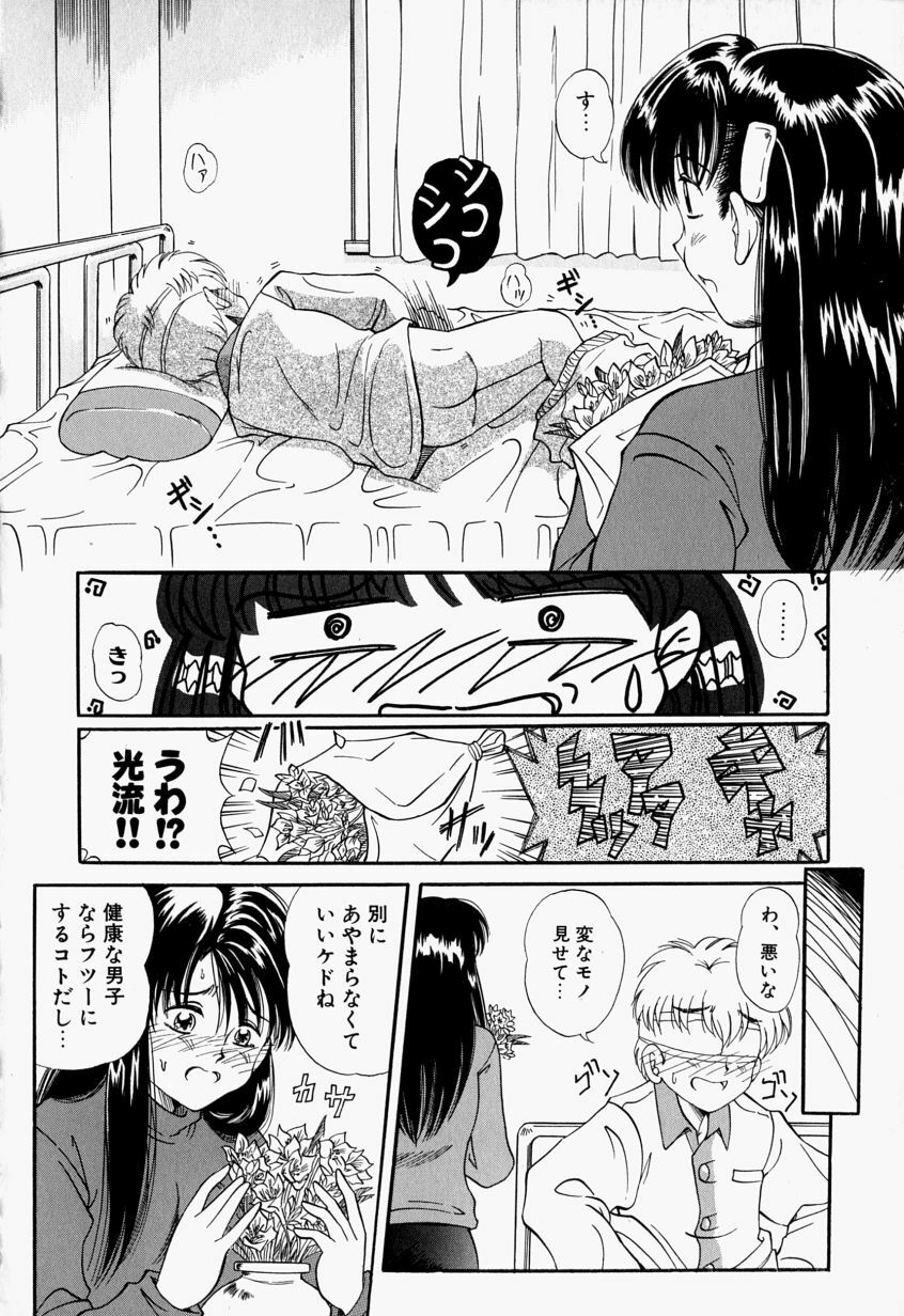 [Toyokawa Inari] Oneechan CAST page 117 full