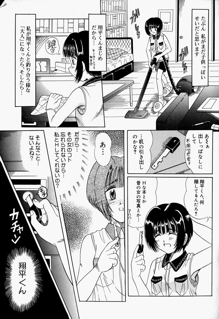 [Toyokawa Inari] Oneechan CAST page 140 full