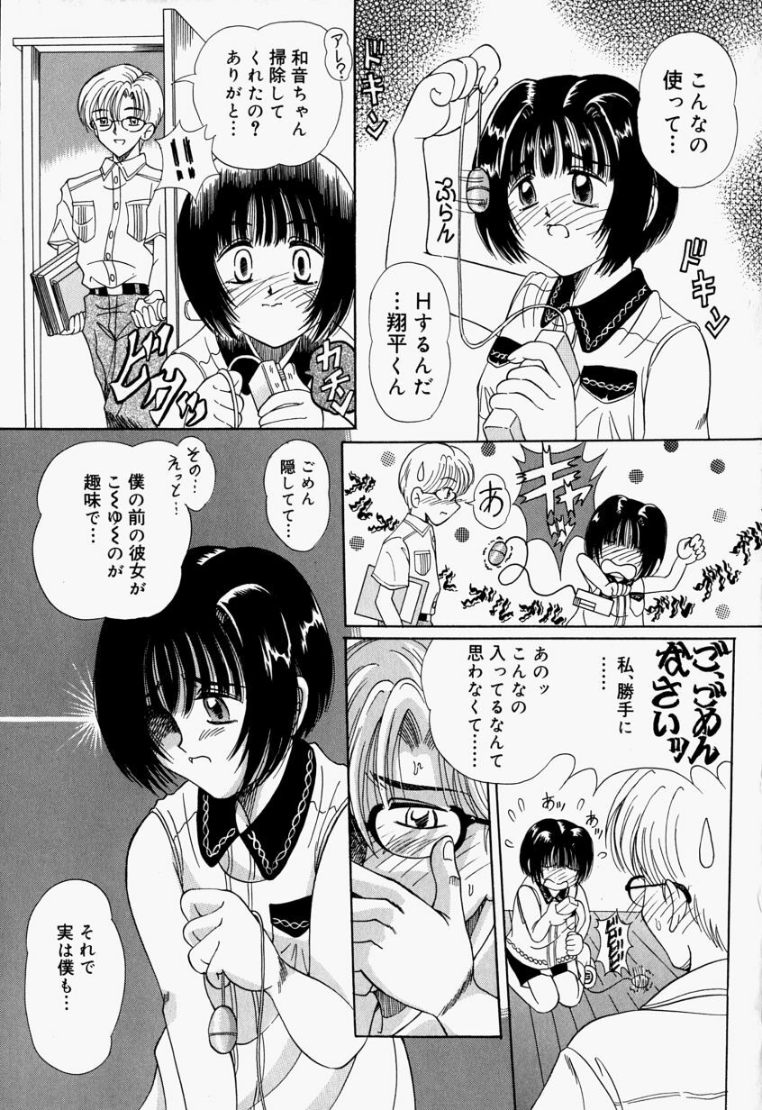 [Toyokawa Inari] Oneechan CAST page 142 full