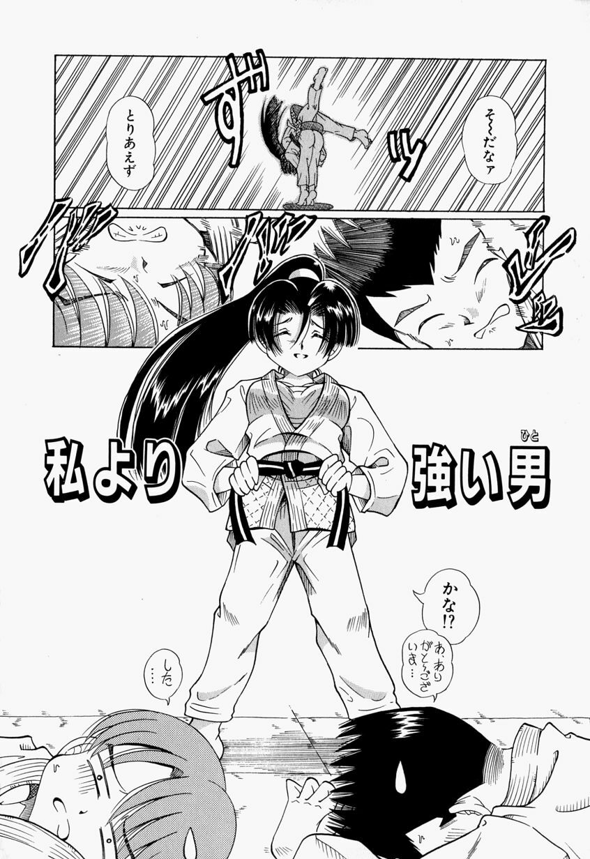 [Toyokawa Inari] Oneechan CAST page 81 full
